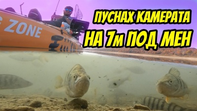 Вижте какво заснех на дъното на язовир Жребчево.Риболов на есенни костури