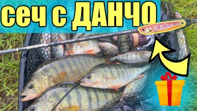 Излових цял пасаж костури с данчо.Риболов на костур на язовир Малко Шарково