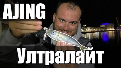 Спининг риболов на сафрид на Черно море.Ултралайт забавление