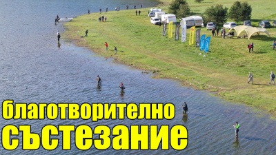 Благотворително състезание.Savage Gear Pike Open язовир Батак