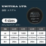 Unitika Tough Ester 240m Natural Clear