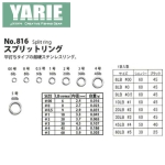 Yarie 816 Split Ring silver