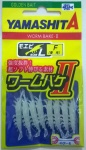 Yamashita Worm Bake II Moebi Size L