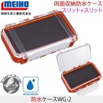 Meiho WG-2 Clear Orange