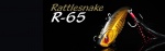 Lurefans R65 Rattlesnake Vibration Lure